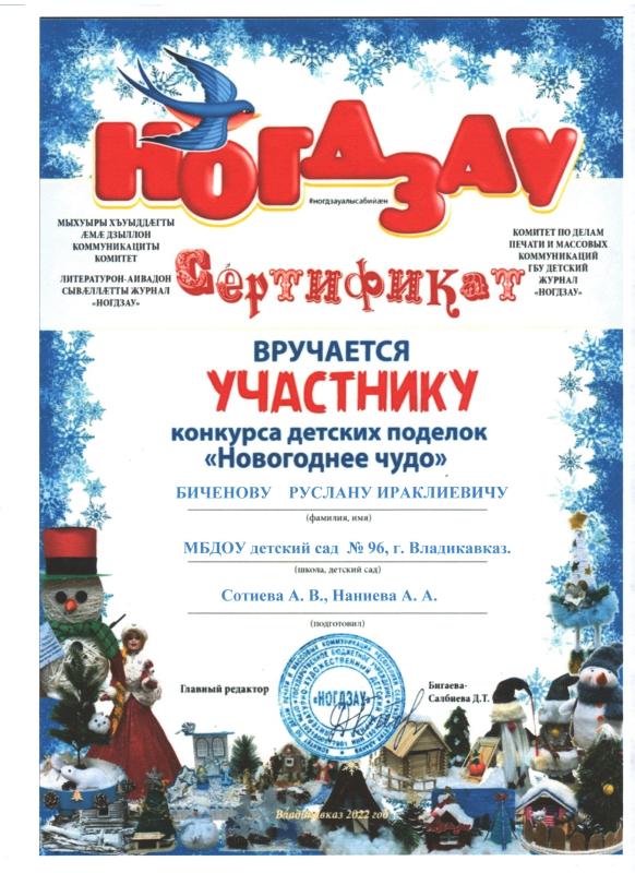 Сертификат 